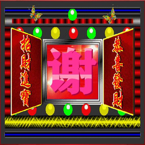 福禄寿喜财招财进宝微信头像2019,恭喜发财头像好运可爱