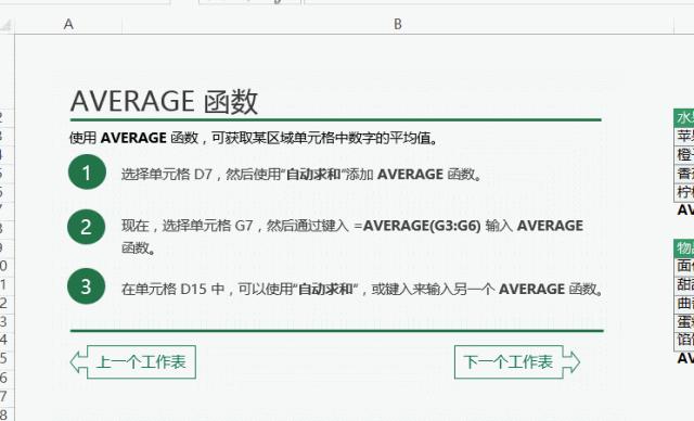 wordpptexcel常用技巧,表格加文字ppt如何排版高颜值