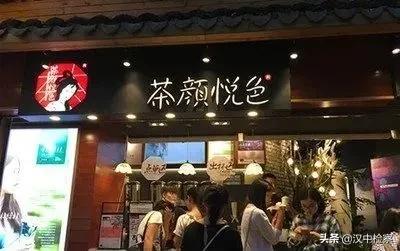 茶颜悦色商标侵权案,茶颜观色诉茶颜悦色商标侵权案