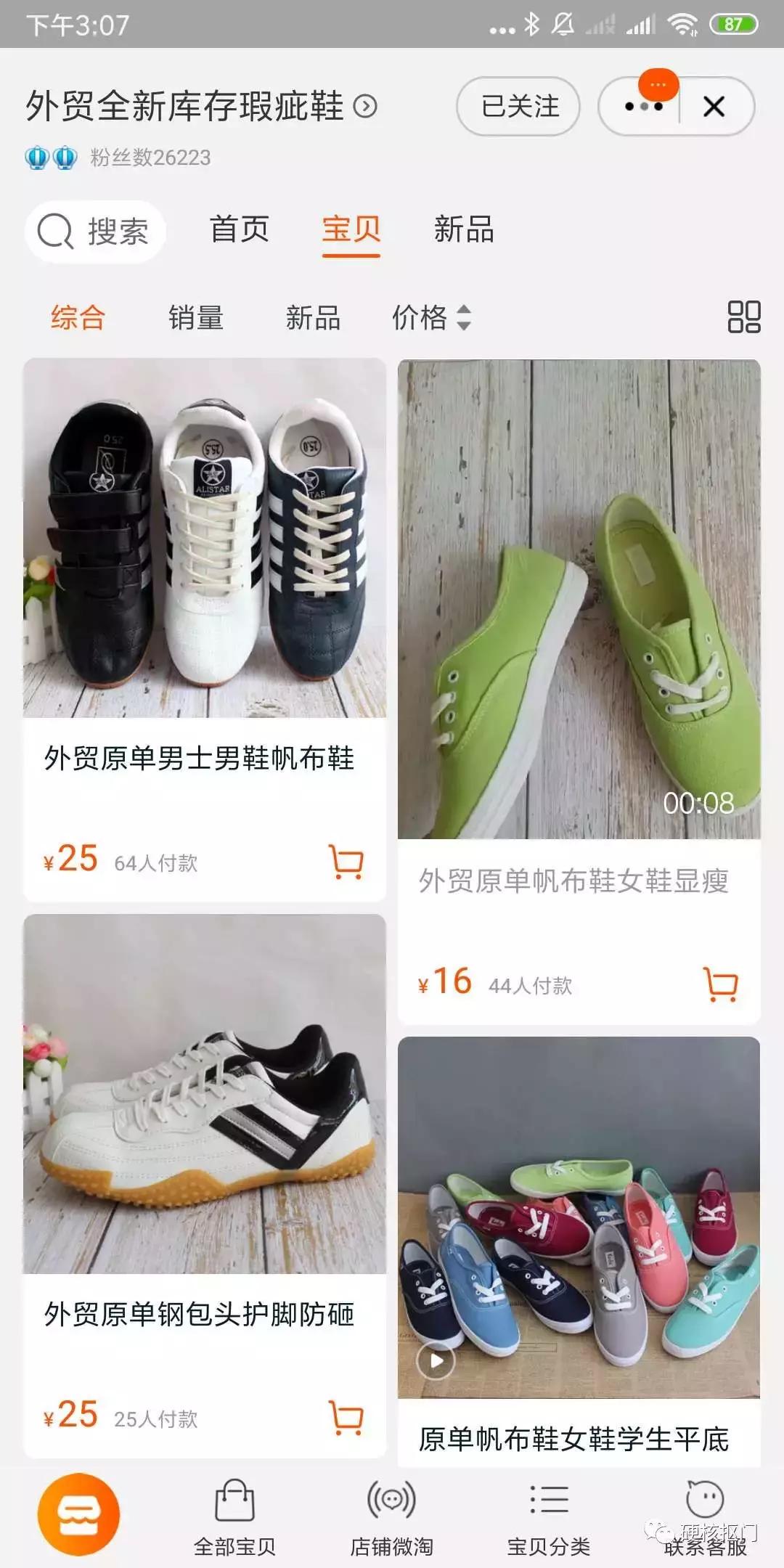 爆款推荐男鞋,大牌男装男鞋推荐