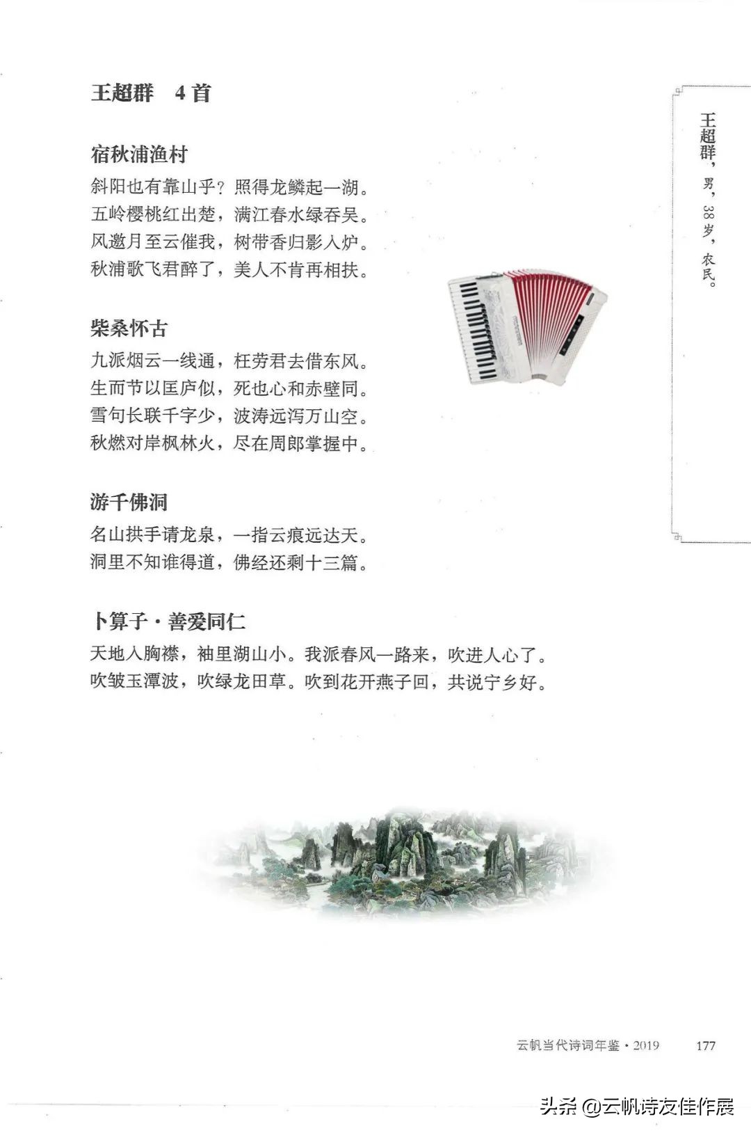 云帆诗词第八期,云帆诗词作品大全