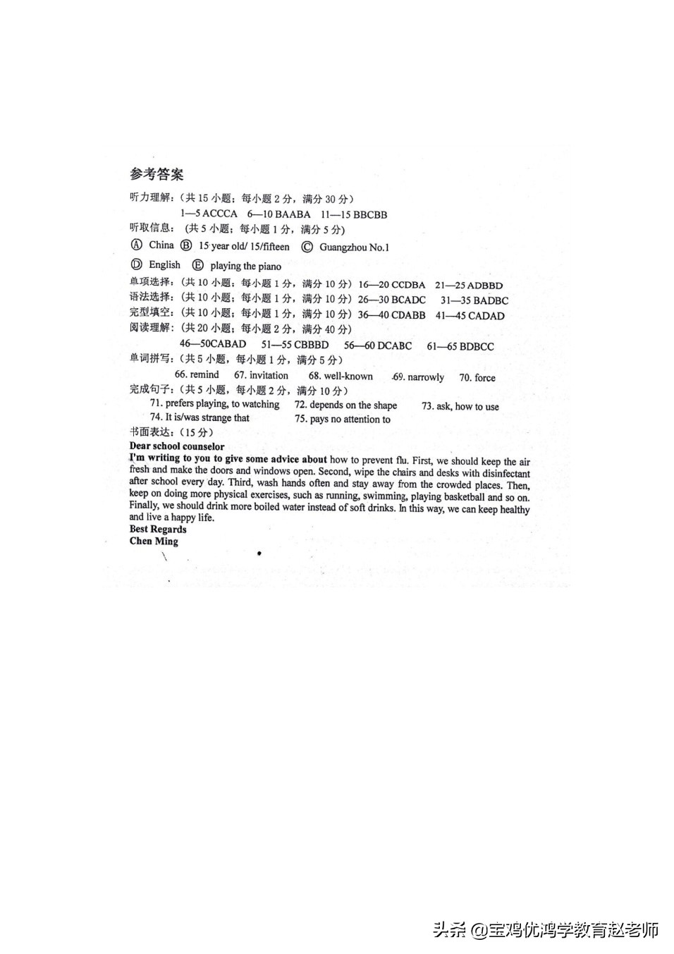 九年级英语测试卷试卷分析,九年级英语摸底考试试卷