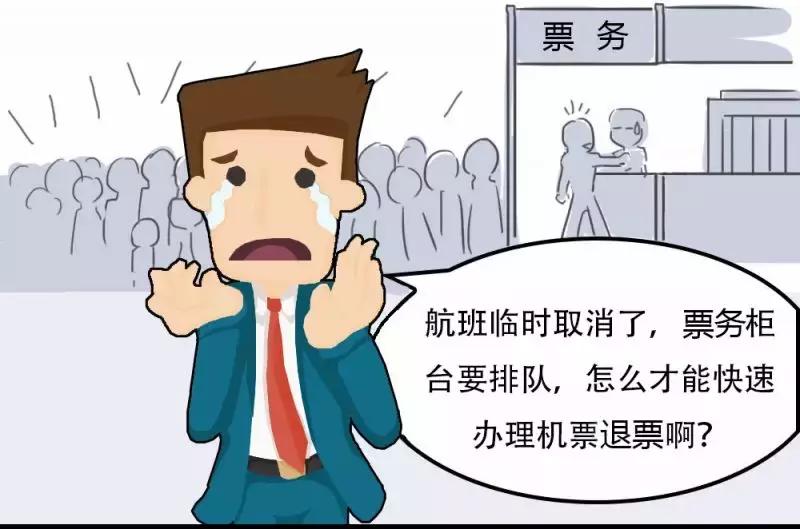 东航退改签最新信息,东航官网可以自助退改签吗