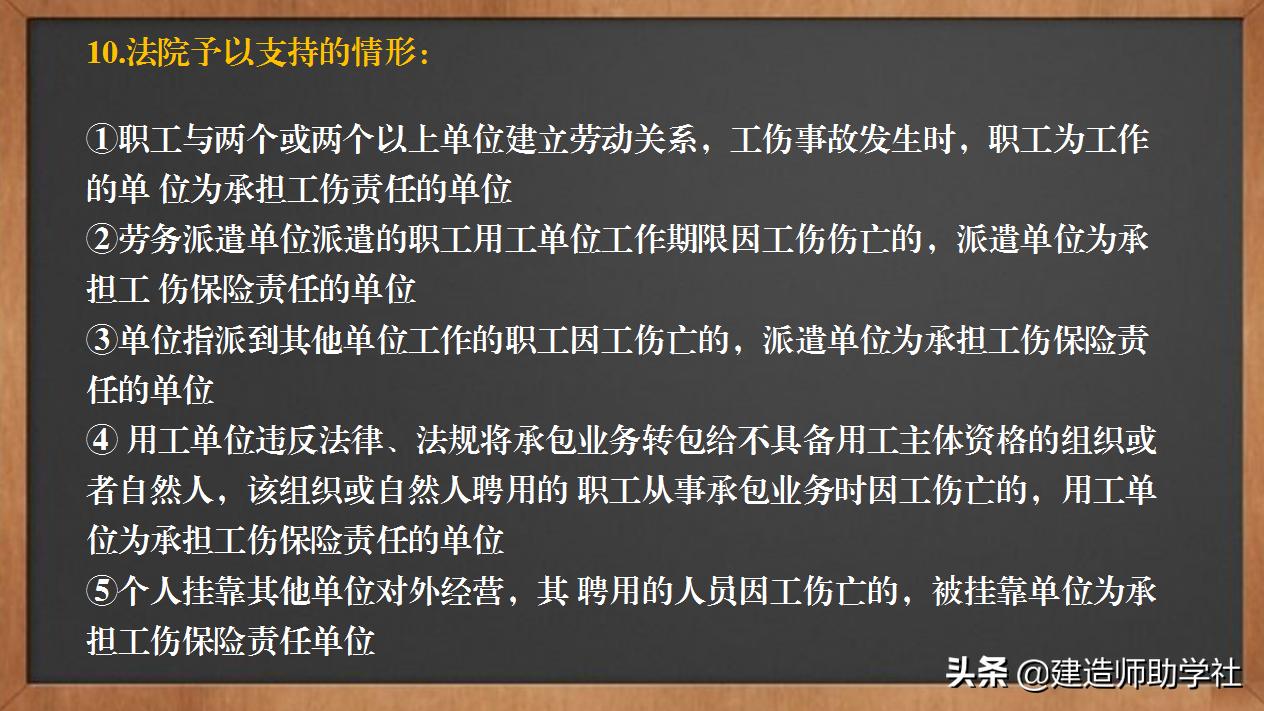 二建法律法规100个必背知识点,二建考试法律法规重点知识点总结