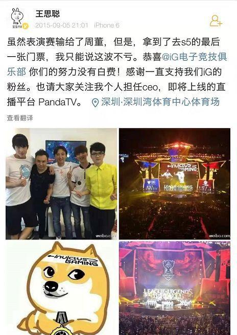 熊猫直播和王思聪关系,熊猫直播王思聪捧红的艺人去哪了