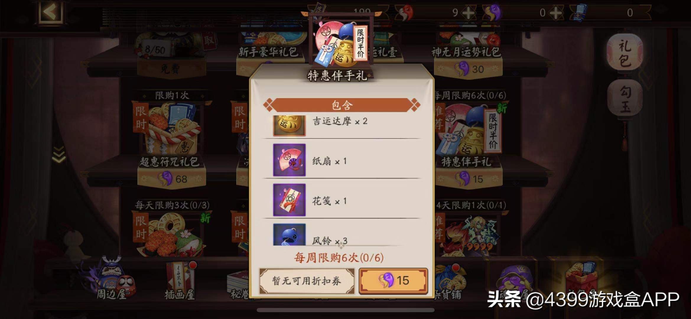 阴阳师11月24日新sp式神,阴阳师新式神皮肤排名表