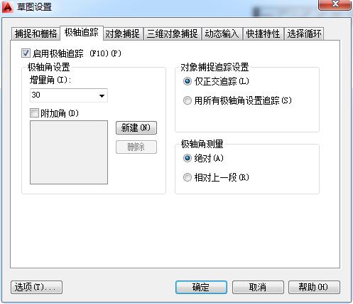 cad状态栏操作,如何运用cad的快捷键画图