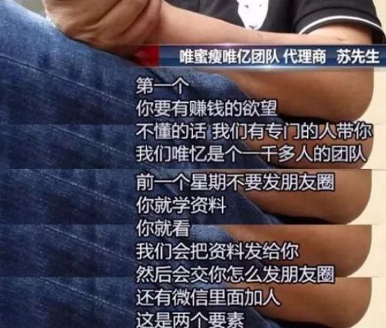 唯蜜瘦对怀孕有危害吗,网上卖的唯蜜瘦是真的吗