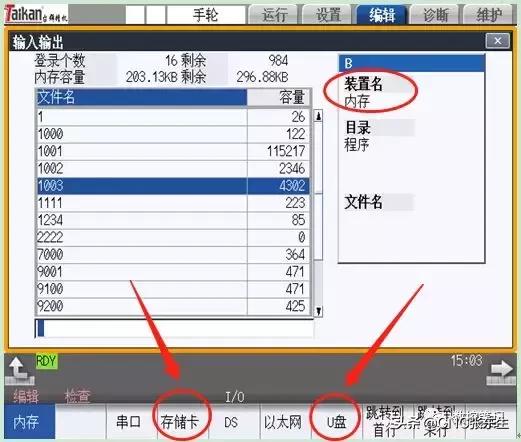 三菱m70网络传输软件怎么设置,三菱m70传输软件安装教程