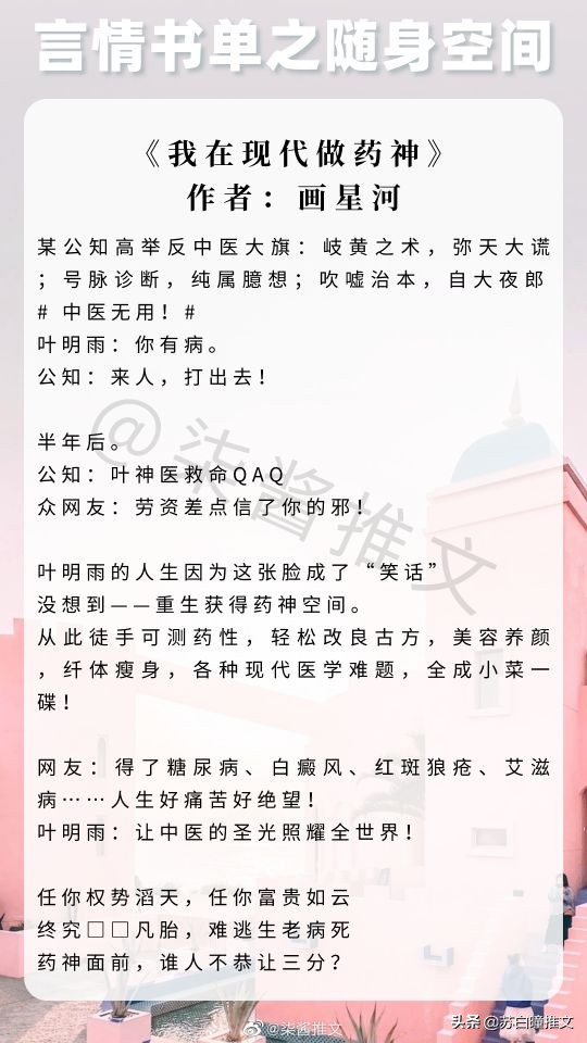 随身游戏空间小说,随身空间美食文