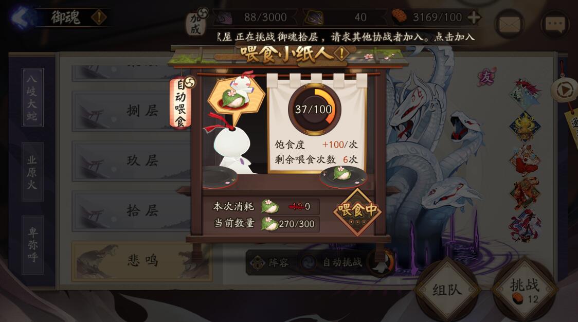 阴阳师开挂惩罚,阴阳师怎么避免被官方判断为脚本