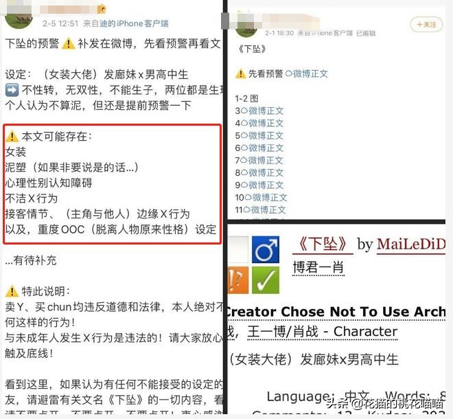 肖战出事有哪些明星力挺,肖战完蛋了