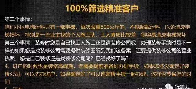 快销销售话术技巧和应变能力,电销逼单销售技巧话术