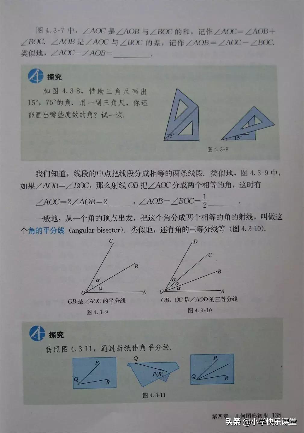 2020人教版7年级数学电子教材,2012人教版七年级数学电子课本