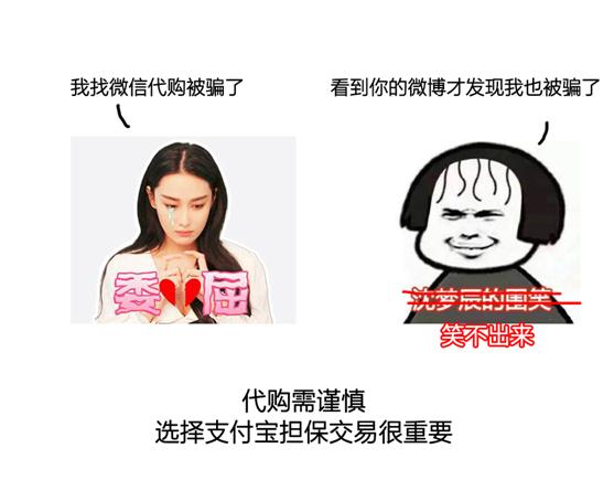 张馨予代购是真是假,张馨予代购被骗事件