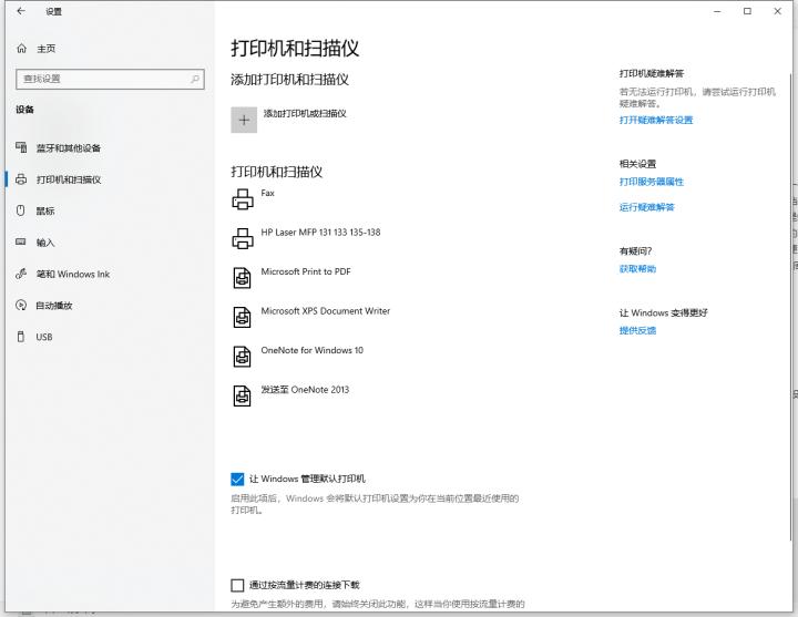居家好帮手投影仪,惠普激光多功能一体机136w