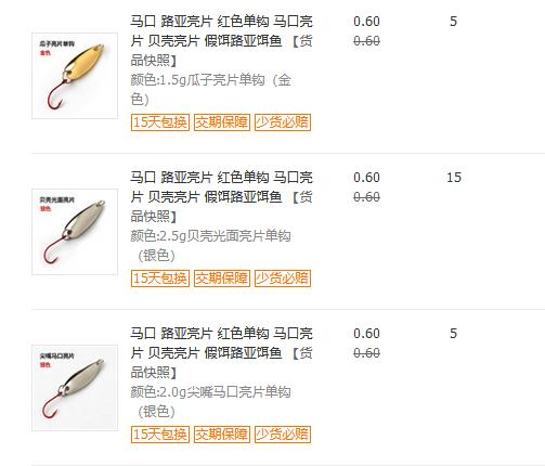 路亚新手亮片钓法,路亚新手选饵避坑