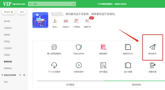 外贸邮件群发如何做到海量高效,哪个邮箱每日发邮件上限高