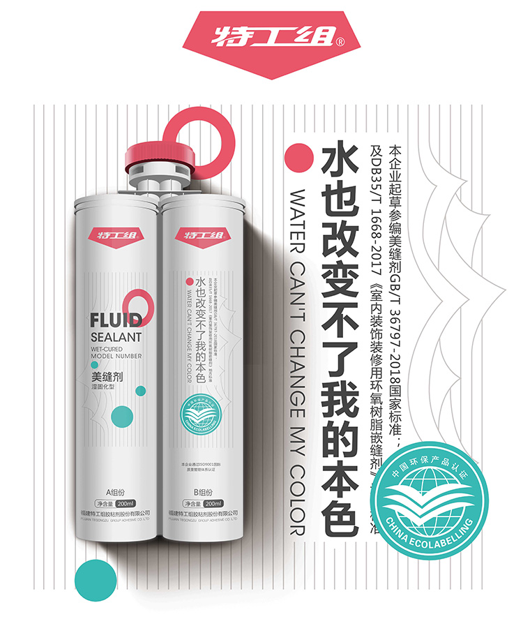 环氧彩砂美缝十大品牌,美缝十大品牌美缝剂