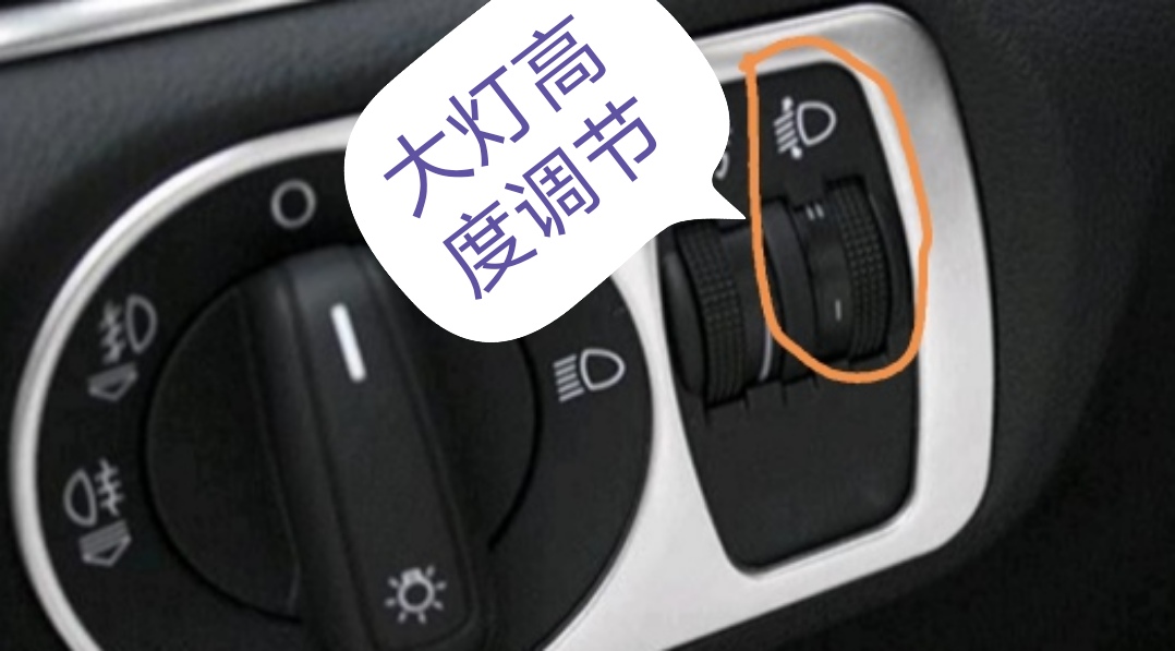 汽车灯光的auto是什么功能,汽车上的灯光功能及开关使用