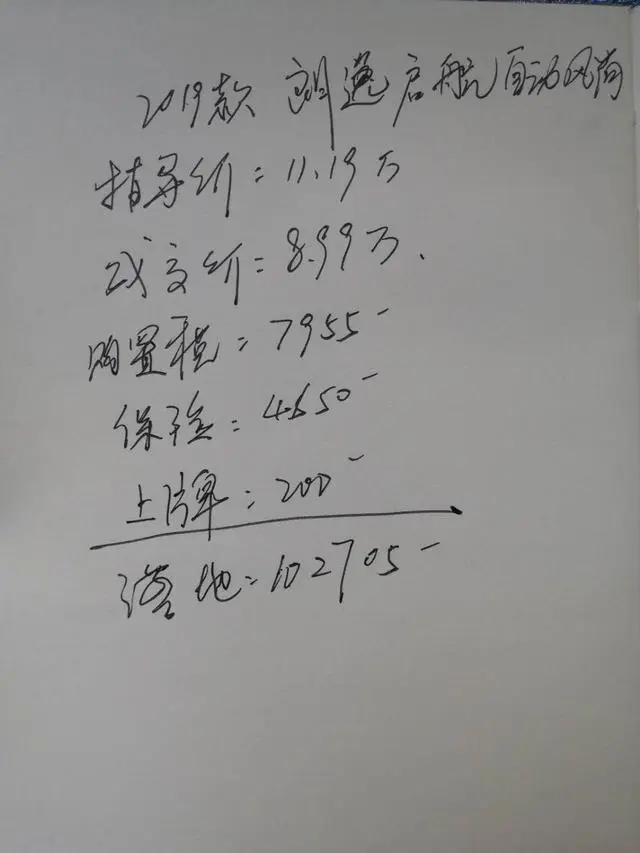 喜提大众朗逸启航1.5L自动风尚版，性价比挺高，这价格没被坑吧？