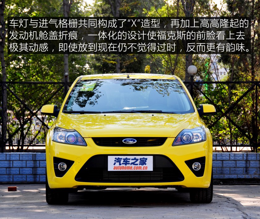 真正的新一代福克斯,到哪里都是焦点狮子座