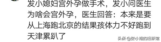 你见过哪些皮到不行的医生,你见过特别皮的医生