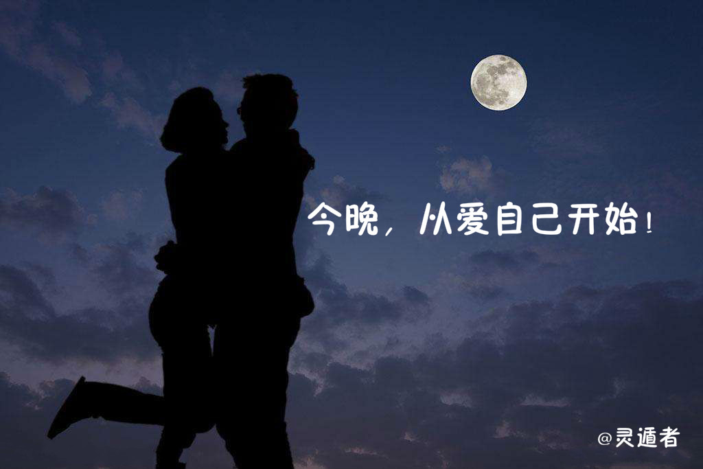 把别人对你的苛求，当*爱做**，但不要每一次都接受