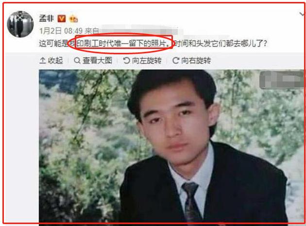 孟家有女初长成，真会嫁给老郭家吗，揭秘孟非的“豪横”人生