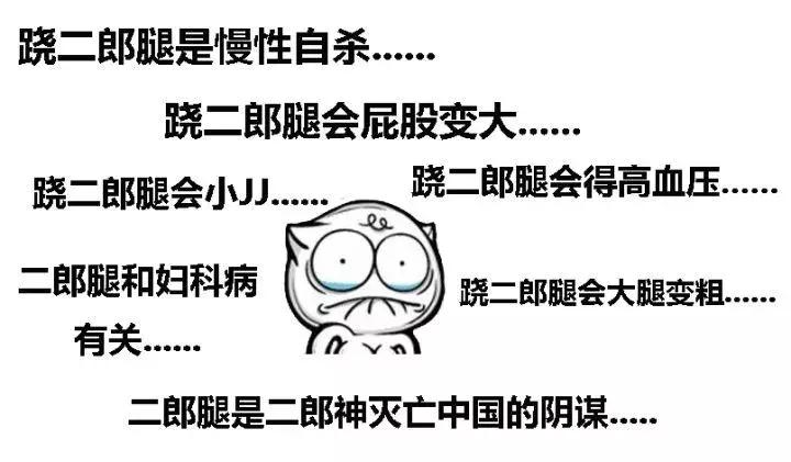 据说这个动作很帅很多人爱，但会影响男性生殖健康，真的吗？