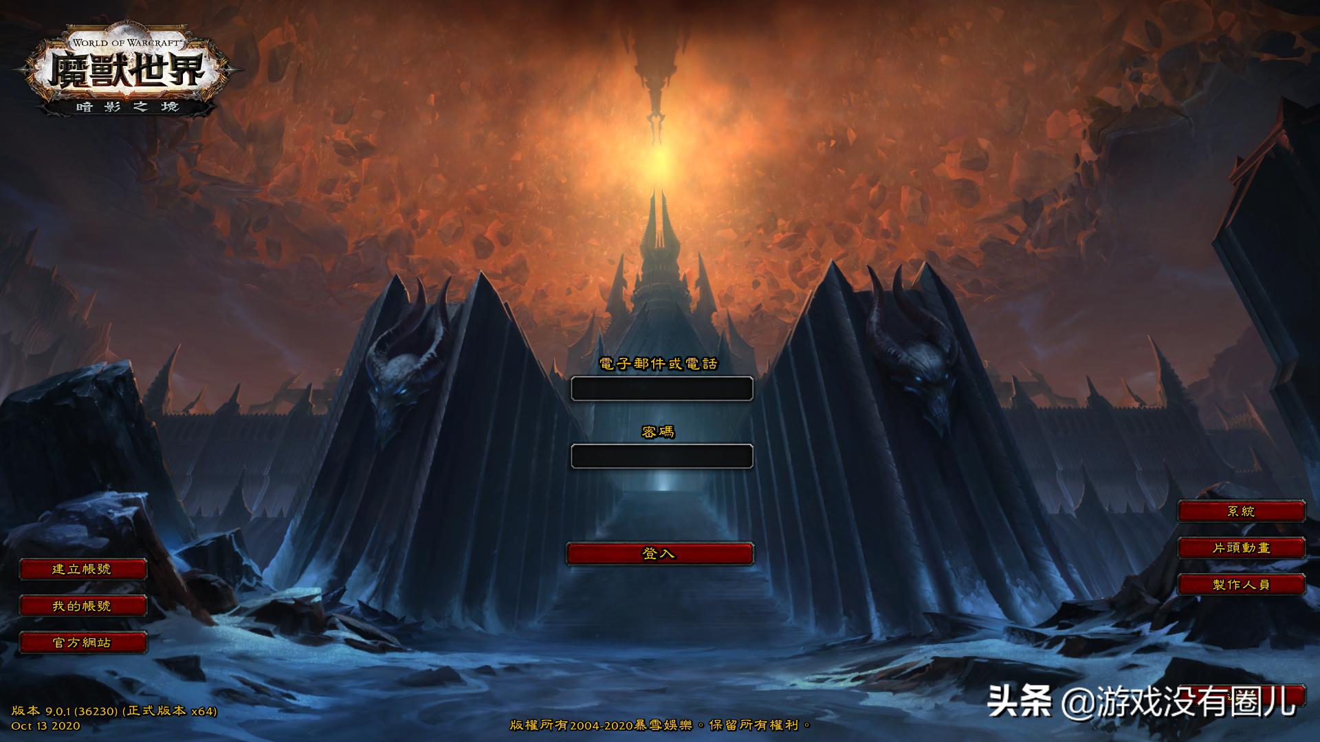 魔兽9.0为什么还是扎昆,魔兽登录界面的扎昆能换吗