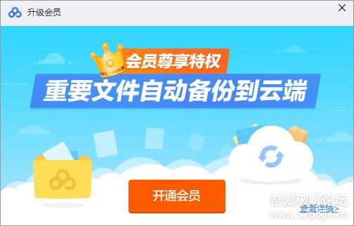 百度云盘自动备份功能,像百度网盘那样能备份的软件