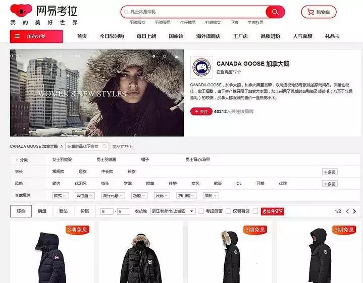 加拿大鹅什么平台鉴定真假,加拿大鹅造假事件