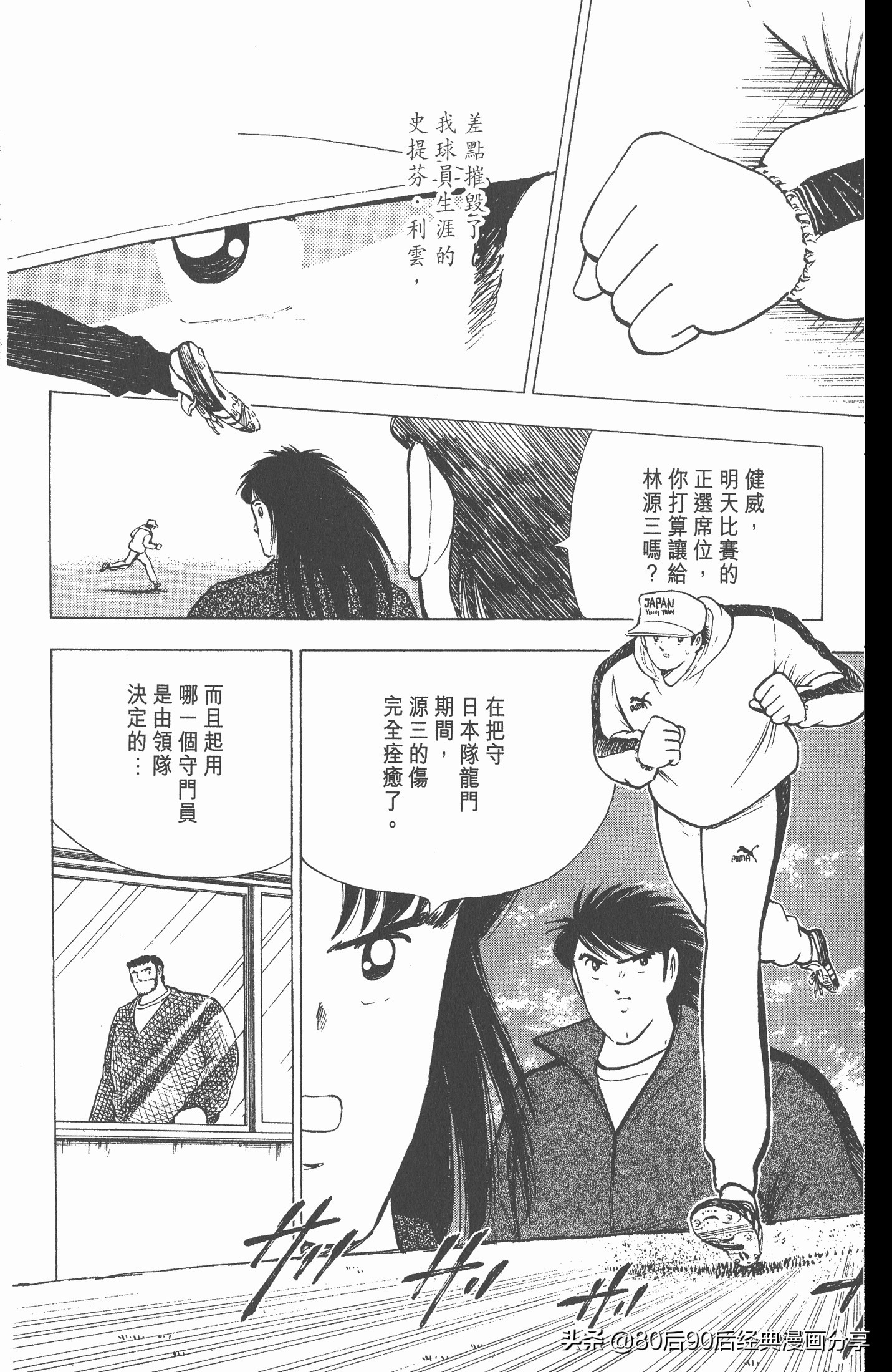 足球小将欧洲篇完整版257,足球小将欧洲大决战下