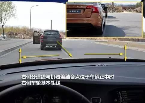 开车摸不准左右车轮位置教你一招,开车摸不清左右距离