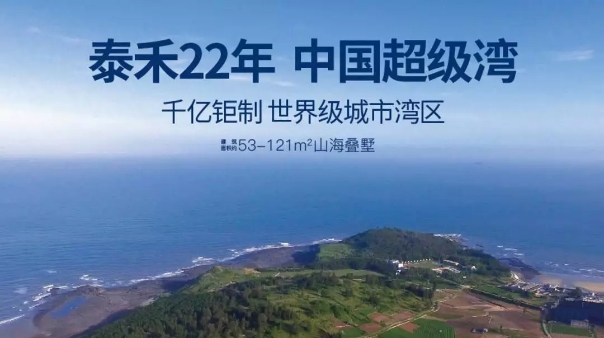 泰禾厦门湾项目,泰禾厦门湾地产