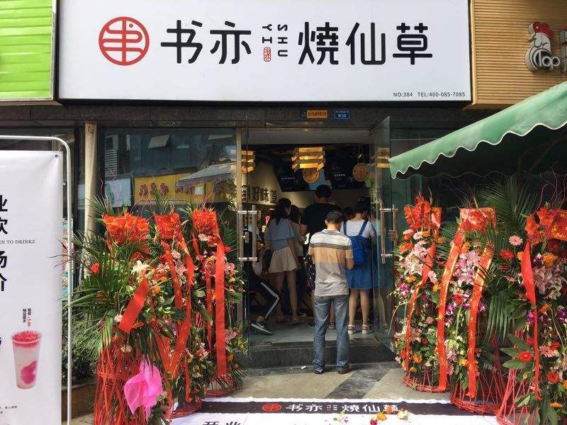 2021奶茶店名字创意大全,奶茶店跟小吃店结合名字大全