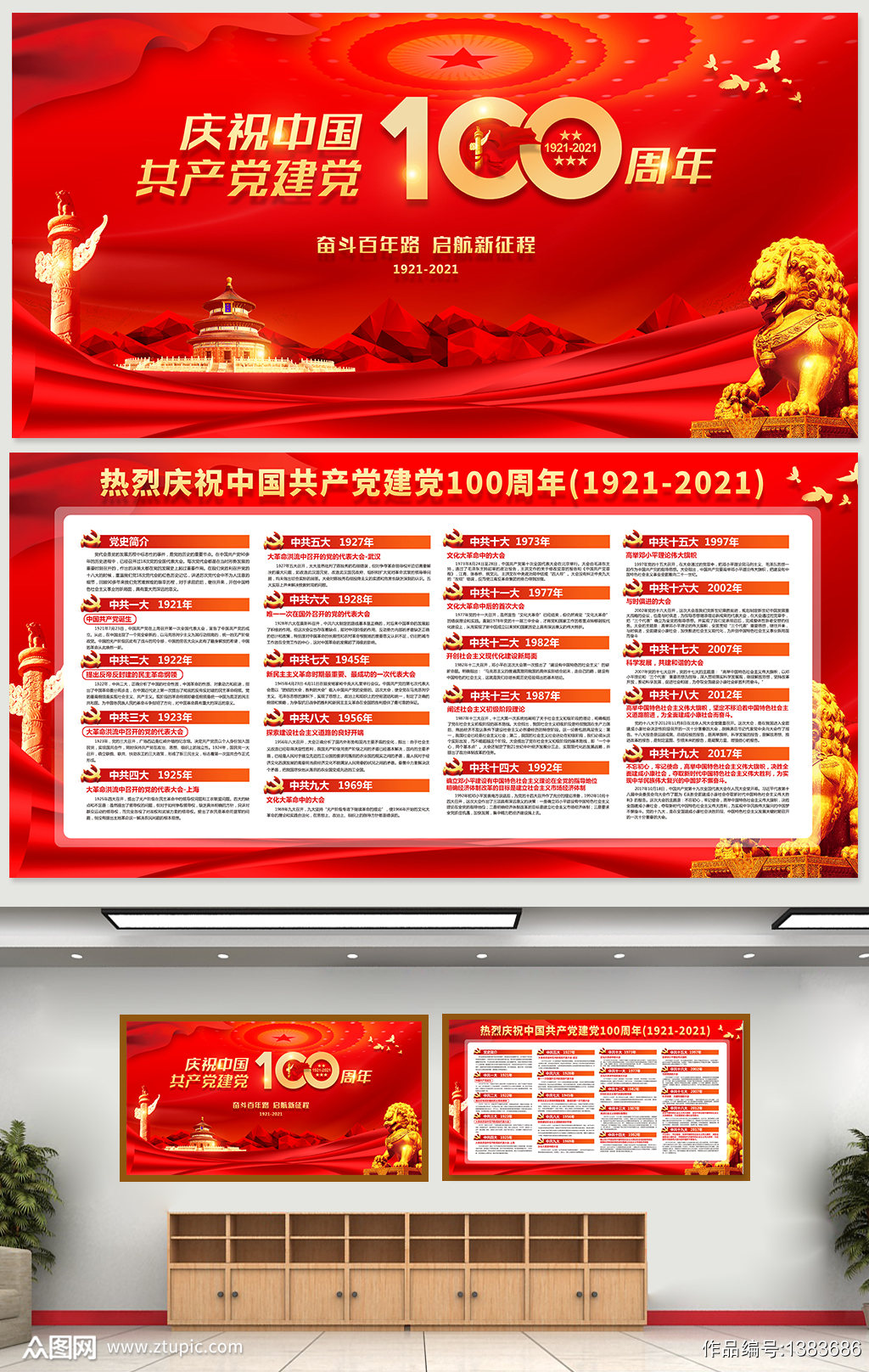 宣传展板样式图片,政府宣传展板设计