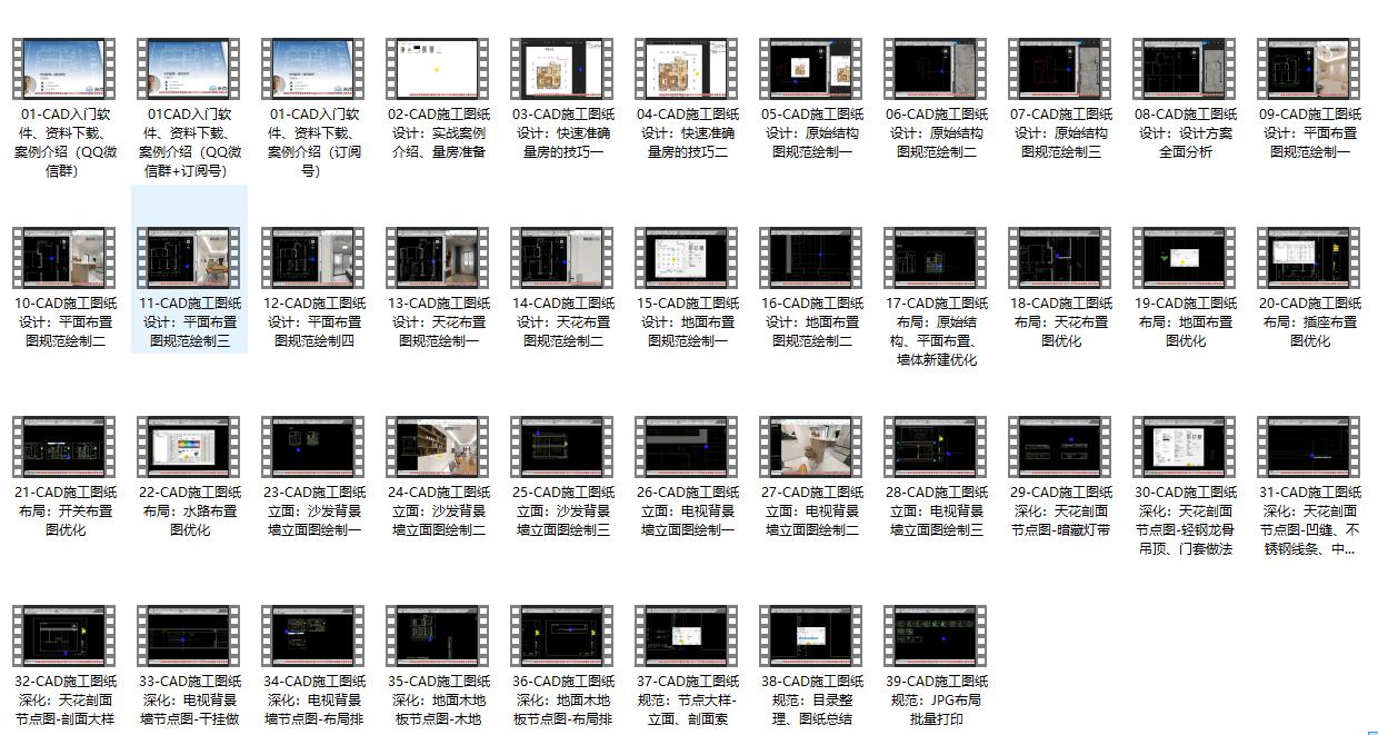 cad教学零基础入门怎么快速上手,cad快速入门教程零基础开始学