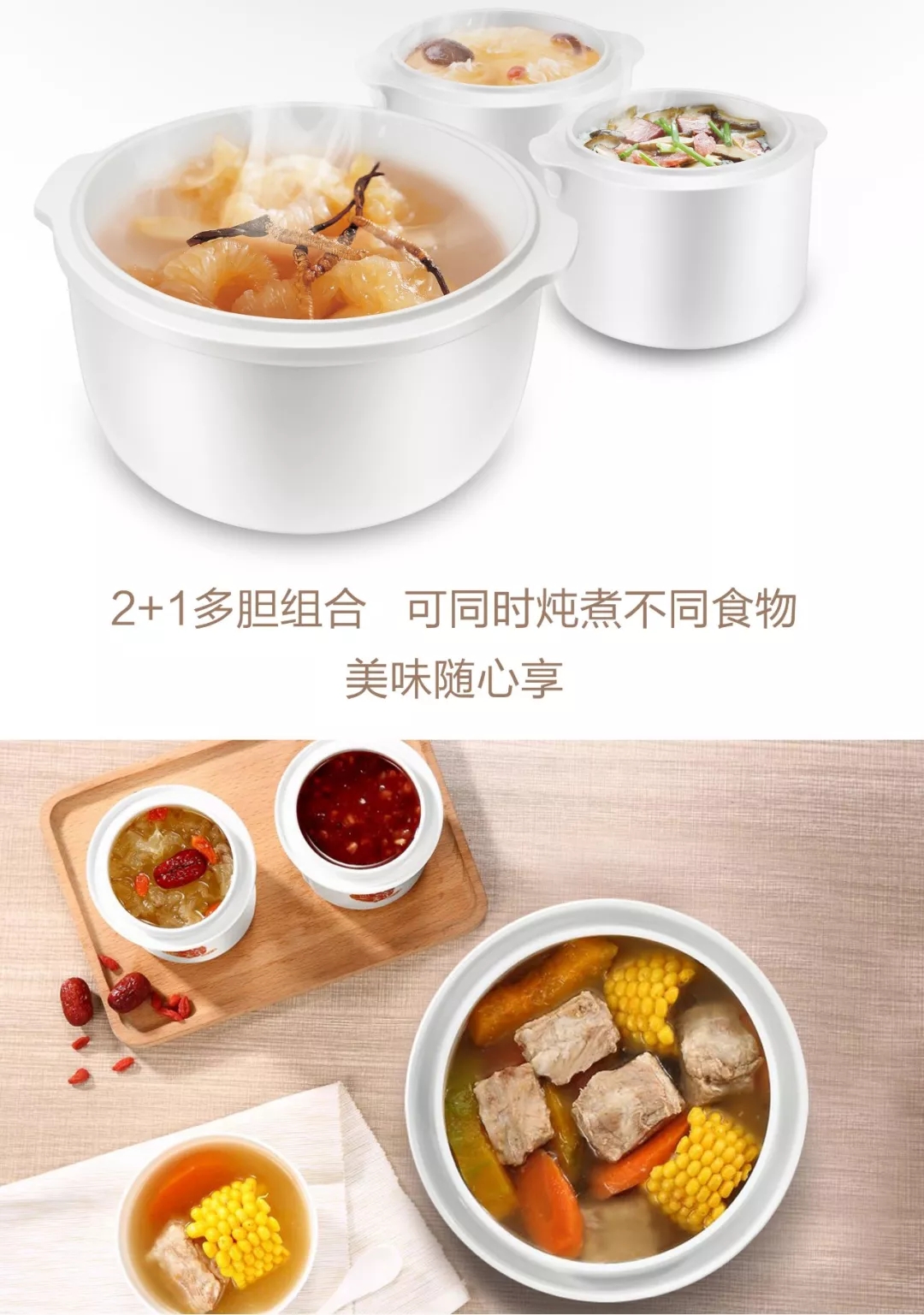 少女心爆棚的锅具,天际电器隔水炖锅