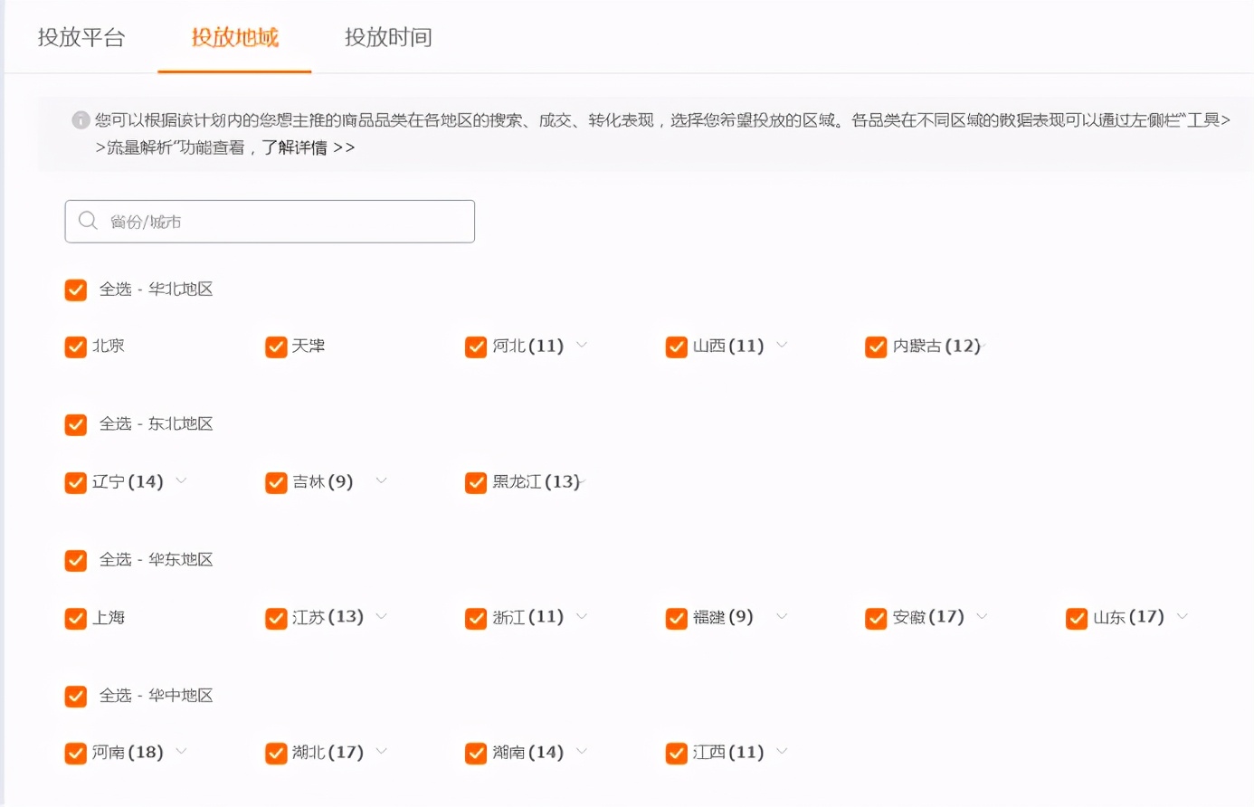 淘宝直通车怎么开才有效果又便宜,淘宝直通车怎么开省钱有什么技巧