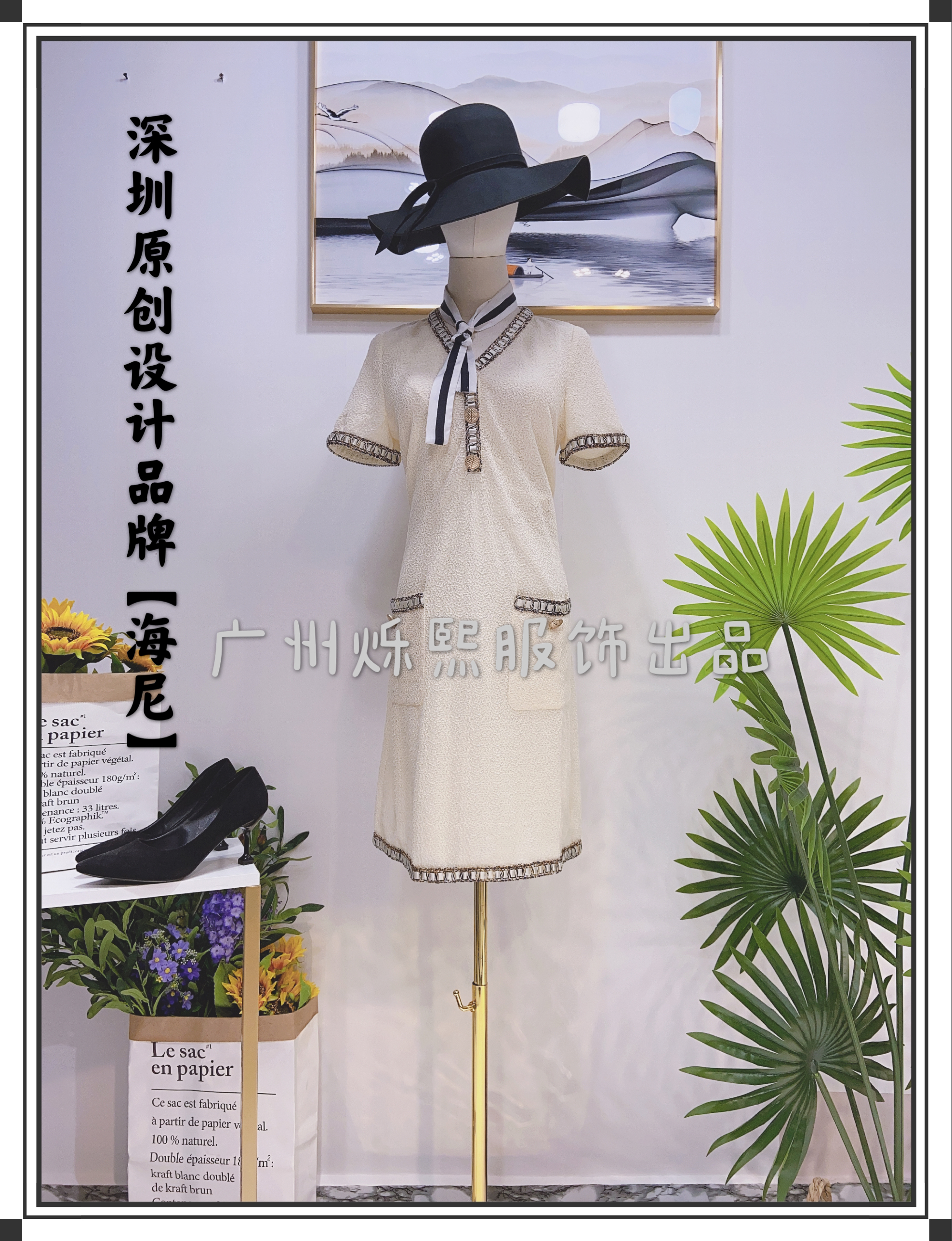 个性女装小众设计品牌货源,深圳原创高端女装私人订制