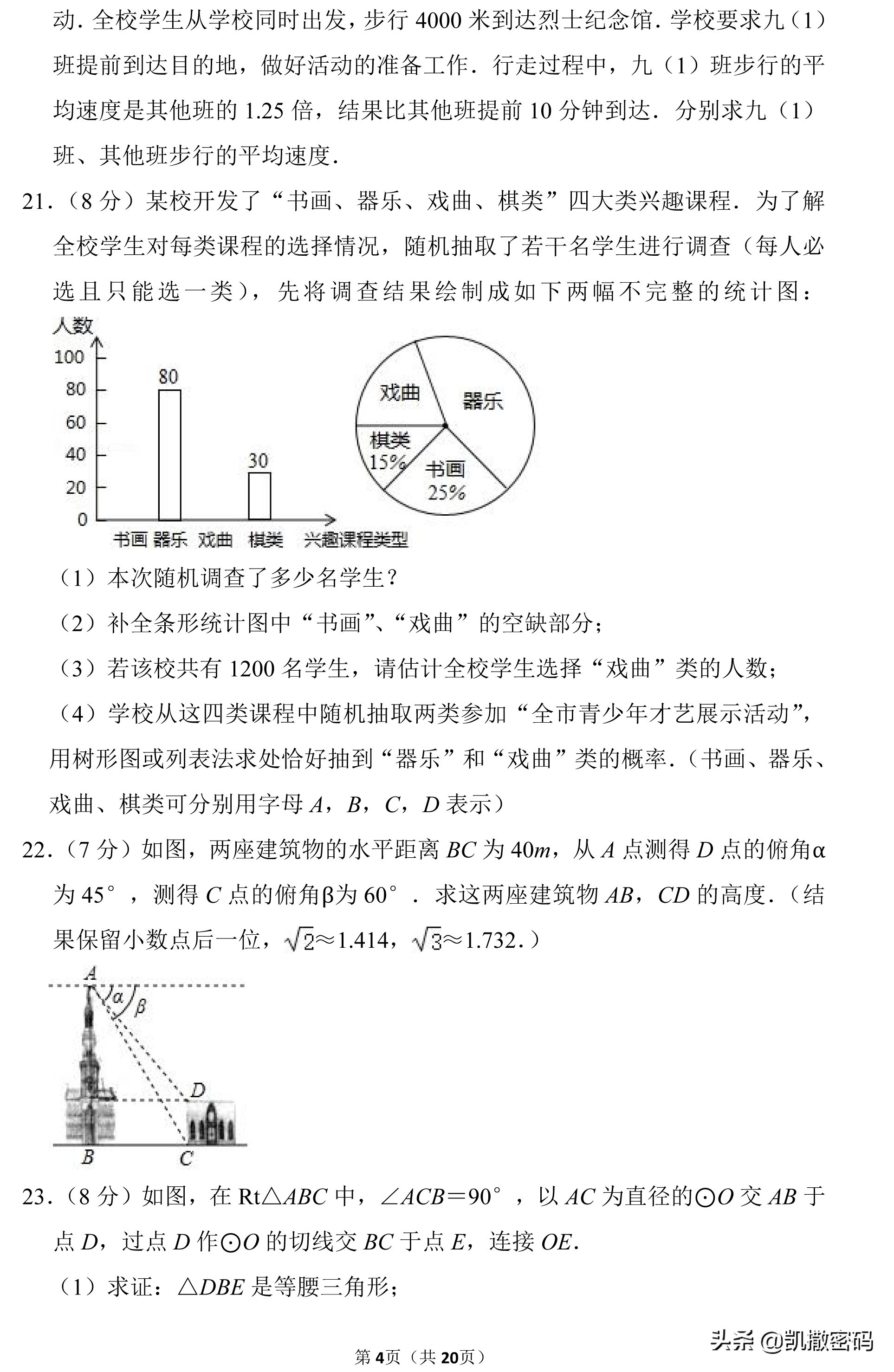 2021黄冈中考数学试卷及答案,2019黄冈中考数学试卷答案