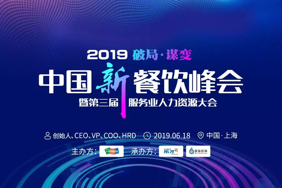 社保入税时代，餐饮连锁突围的唯一途径|专访