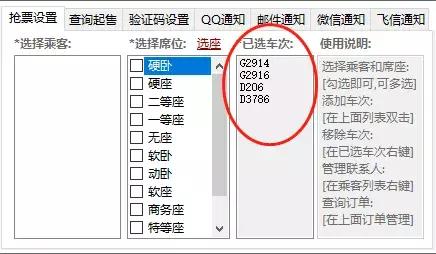 用了这个成功率领先的抢票神器,春节回家稳了!