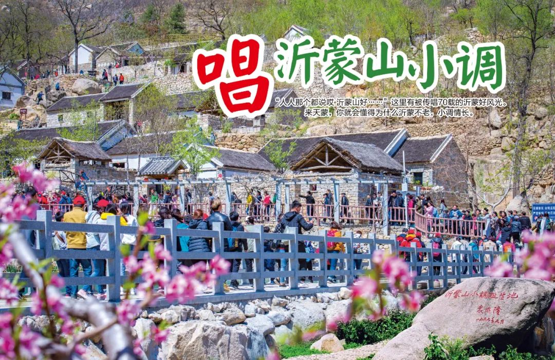 天蒙山踏青赏花,蒙山景区赏花