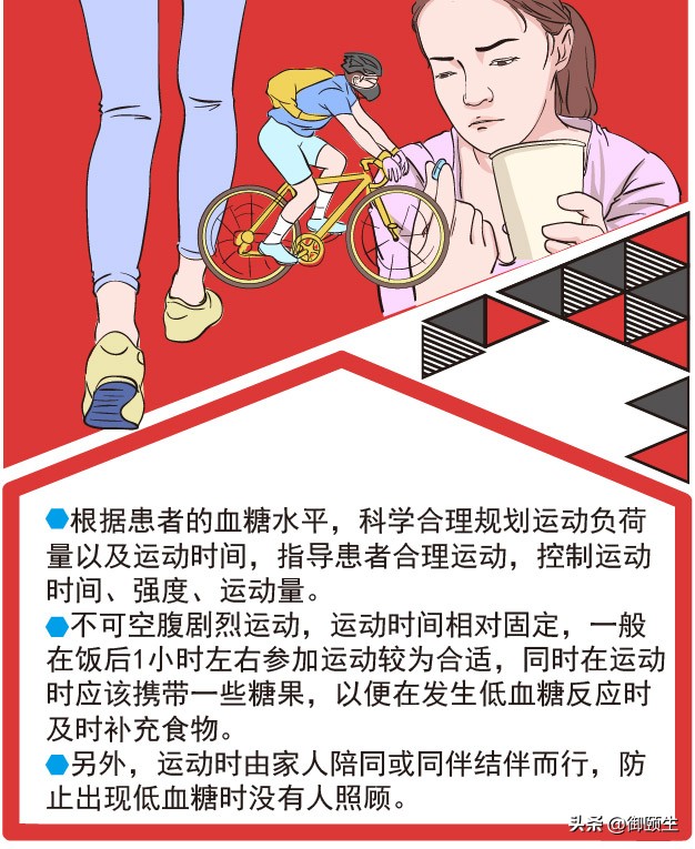 糖尿病人怎么避免低血糖的发生,糖尿病病人低血糖规范处置方法