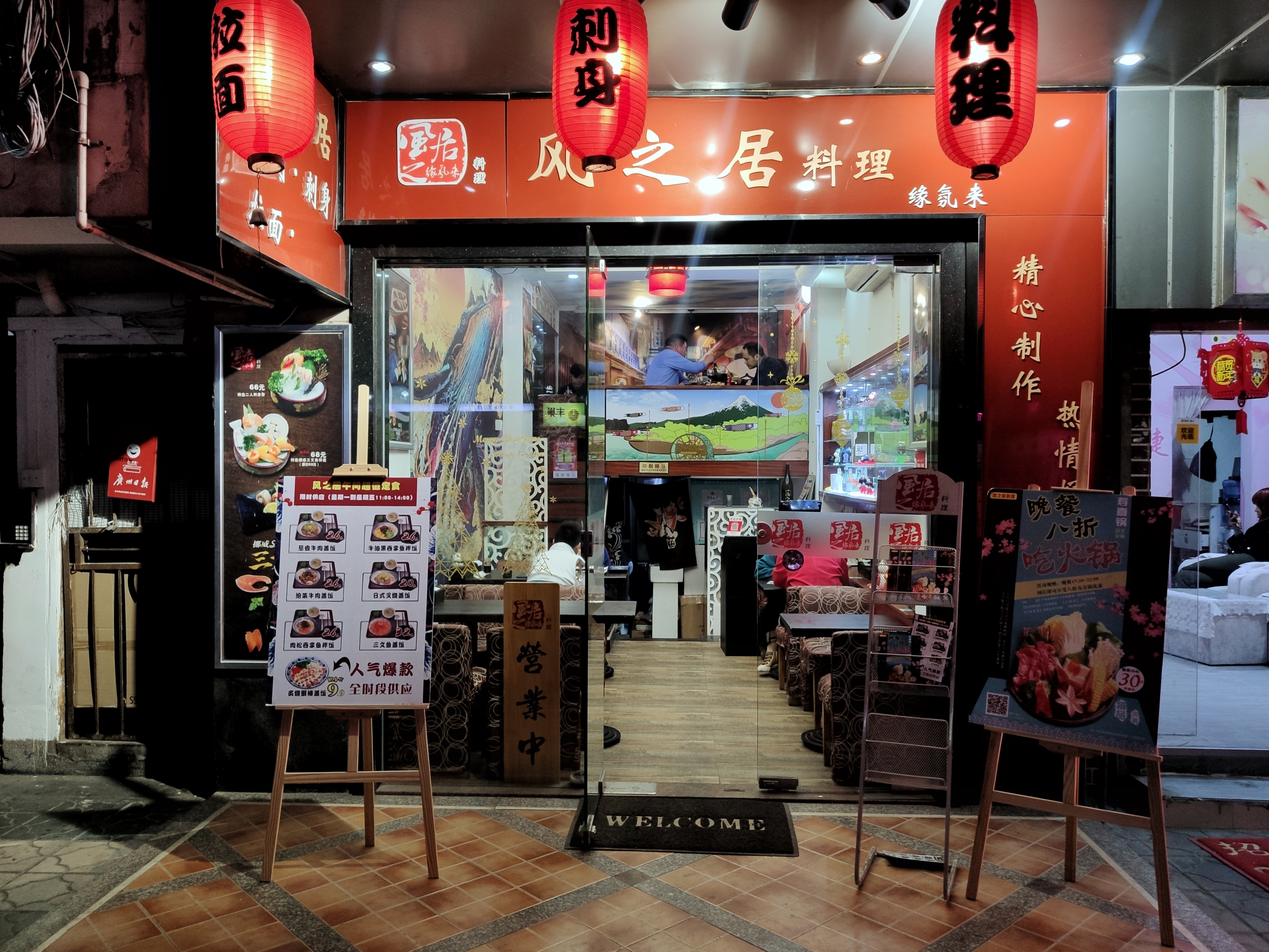 广州好吃的日料店推荐,广州必去的日料店