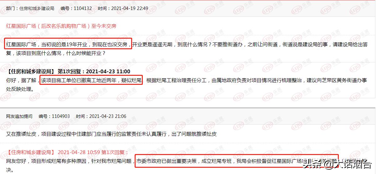 烟台黄务乐凯购物广场怎么样了,烟台黄务乐凯购物最新消息