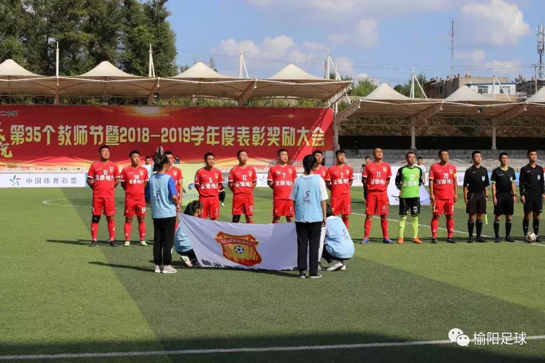 陕西榆林队vs乌鲁木齐队,德比下半场进球大战